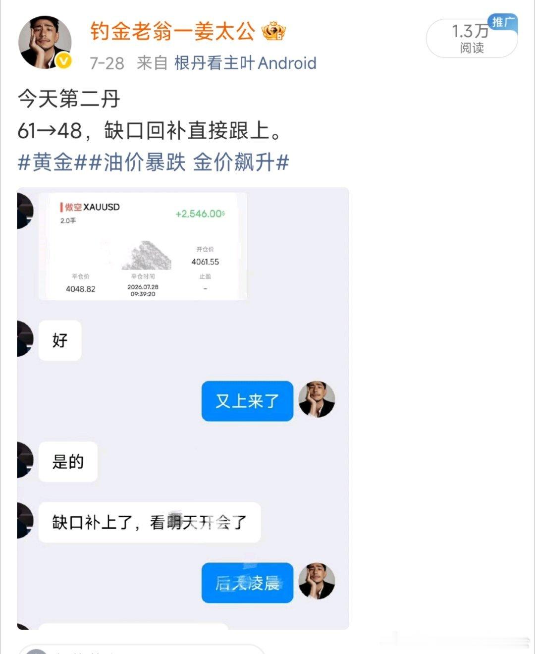 周二（7.28）复磐第一丹：78→61，赢17典第二丹：61→48，赢13典第三