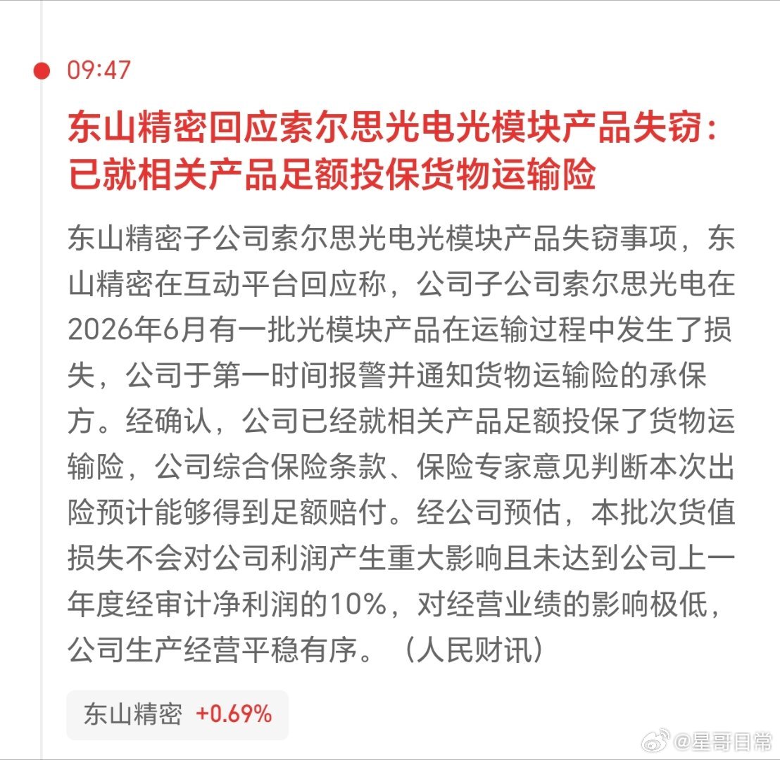 光模块都被偷了，这是什么地方呀。 