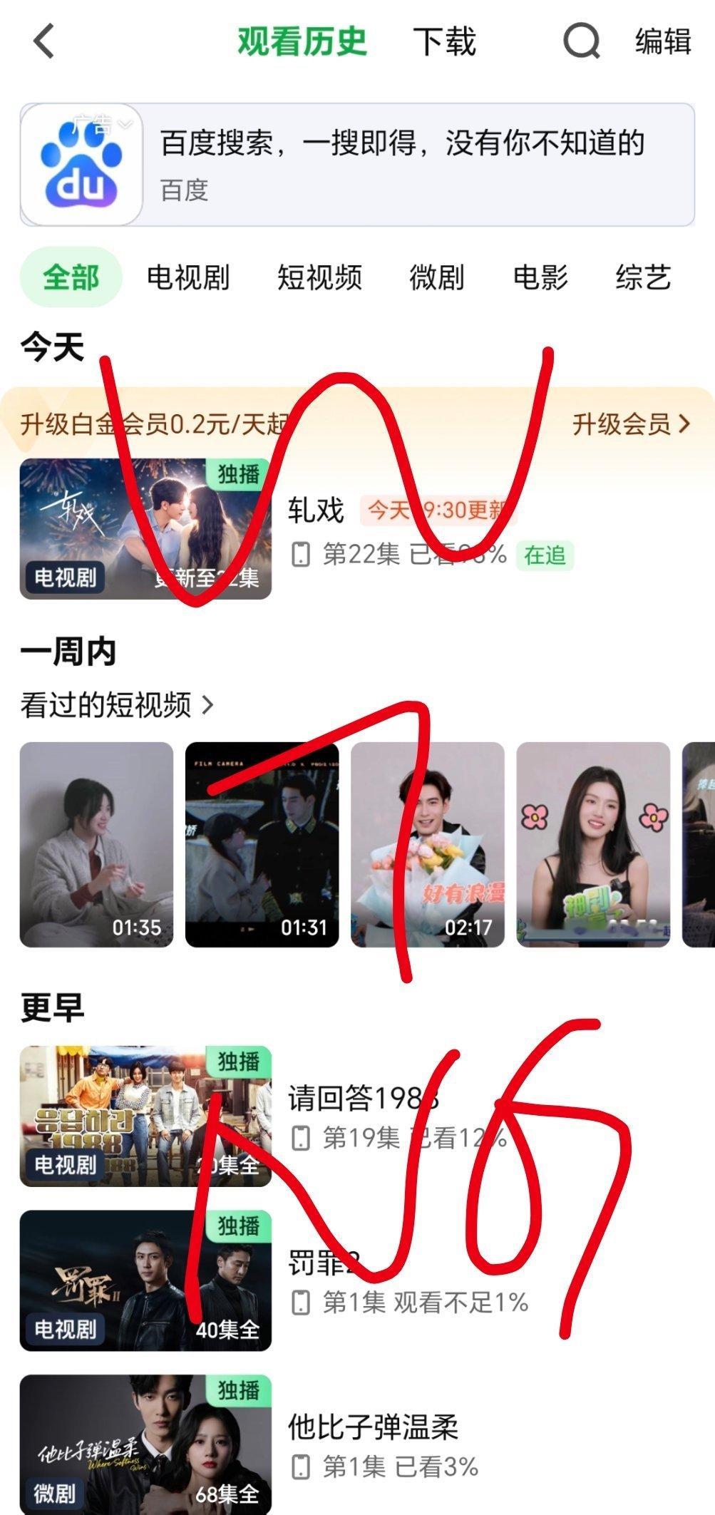 陈自建粉到处打着“剧粉”名义踩男二推官配给我发的剧粉证明是才看到第七集的记录合着