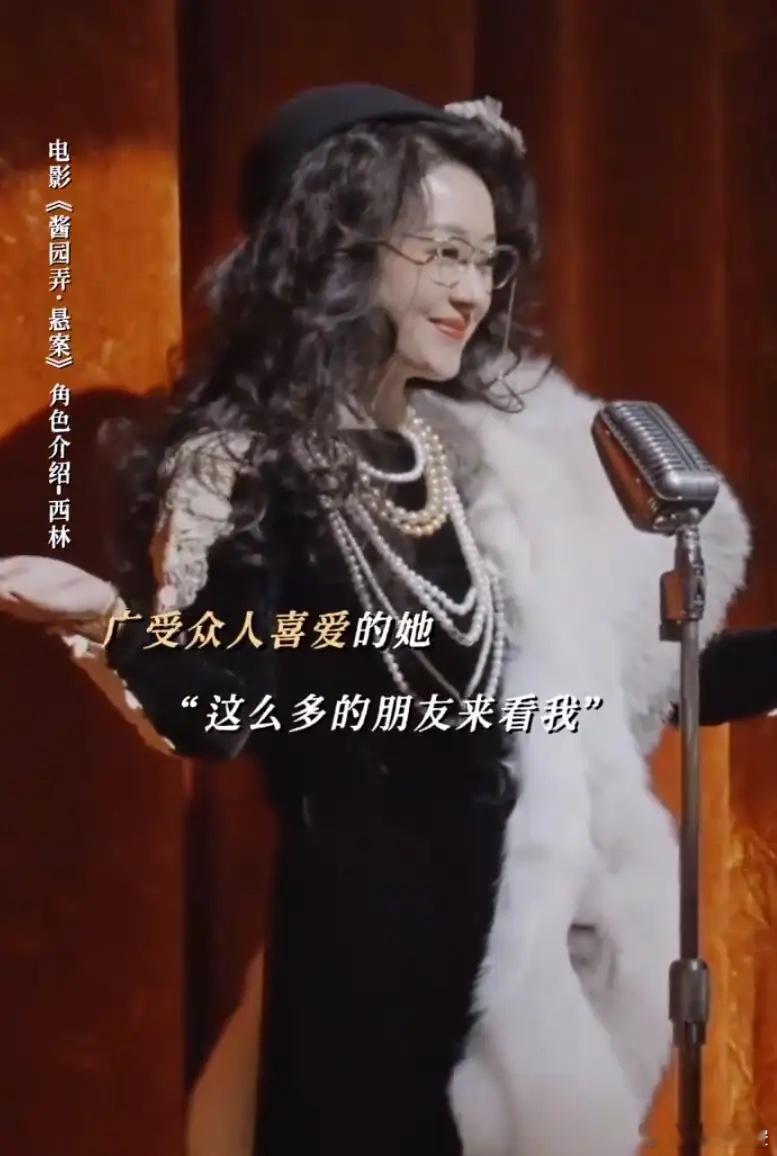 赵丽颖电影角色新物料释出粉丝对《酱园弄》的态度就是很冷淡，上映之前绝不提前开香槟