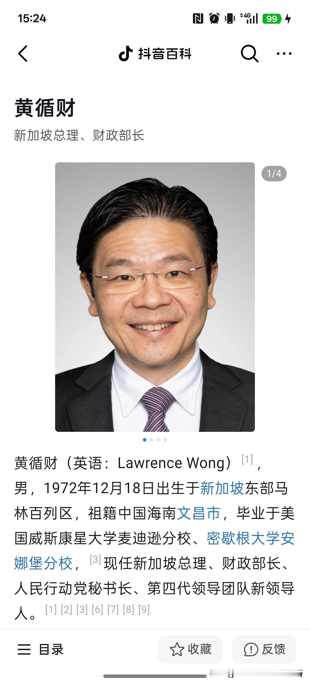 新加坡总理黄循财让中国放下对日本的历史包袱，对日本释放善意，本质上是投降主义！