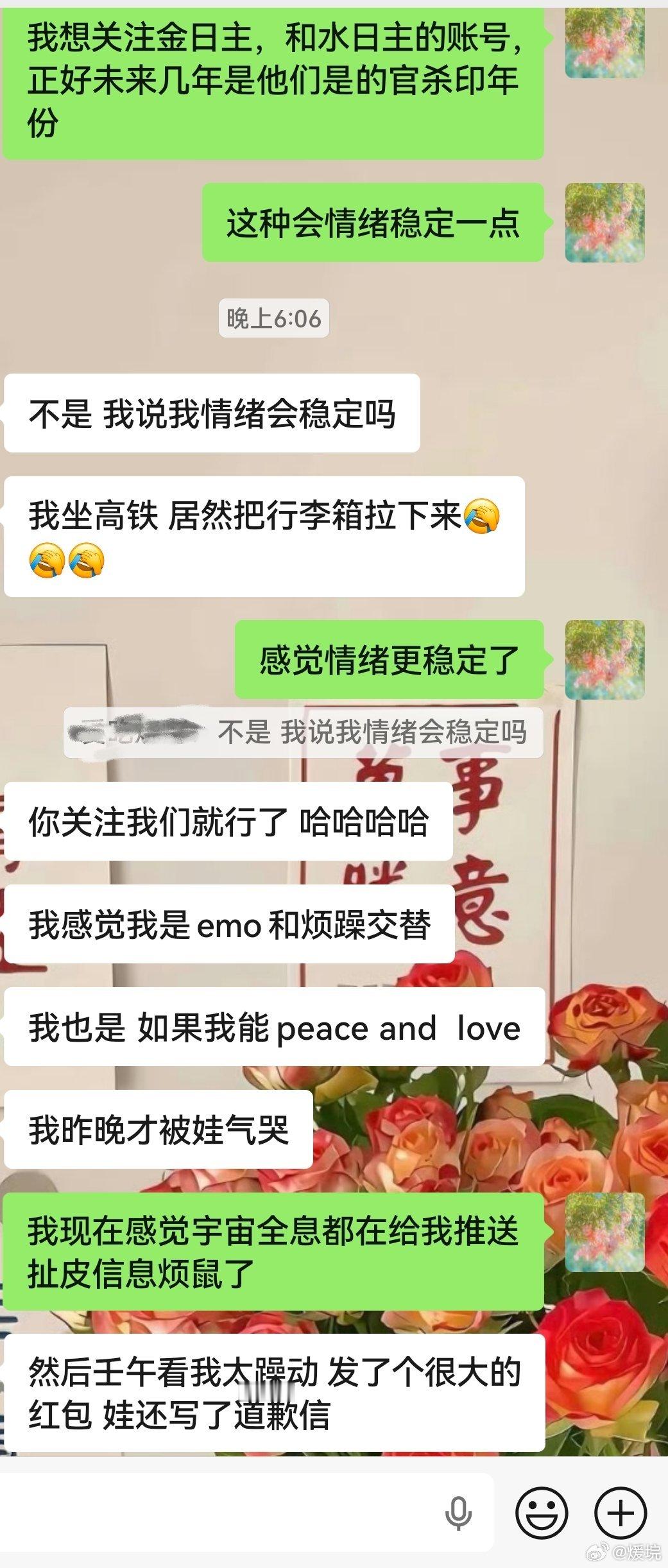 我现在感觉宇宙全息都在给我推送扯皮信息烦鼠了。但是这样连续几条微博一发就感觉自己