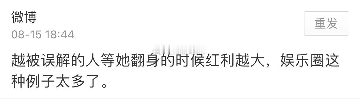 翻到了我8月15号没发出去的微博草稿箱 ​​​