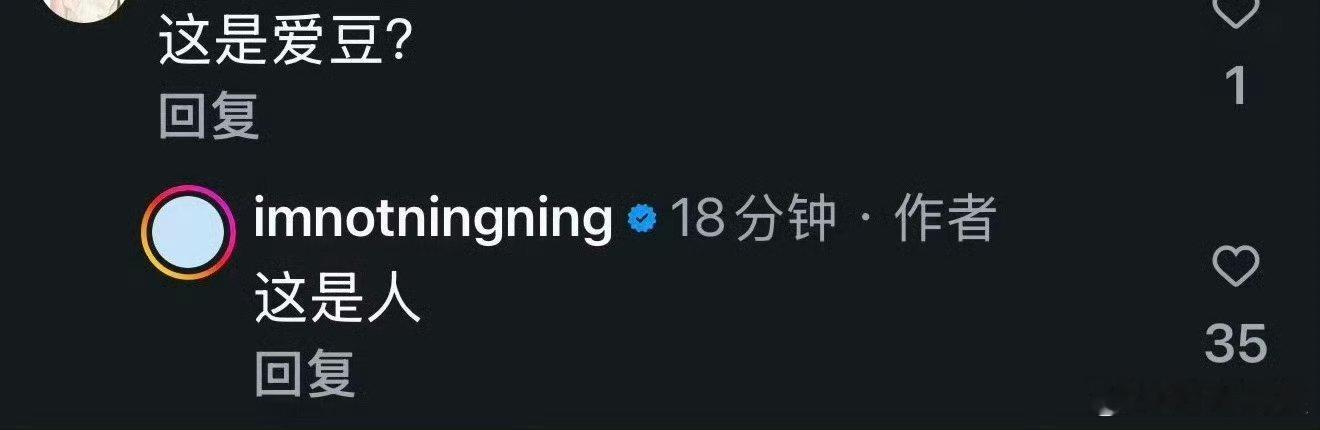 宁艺卓ins回复黑粉 