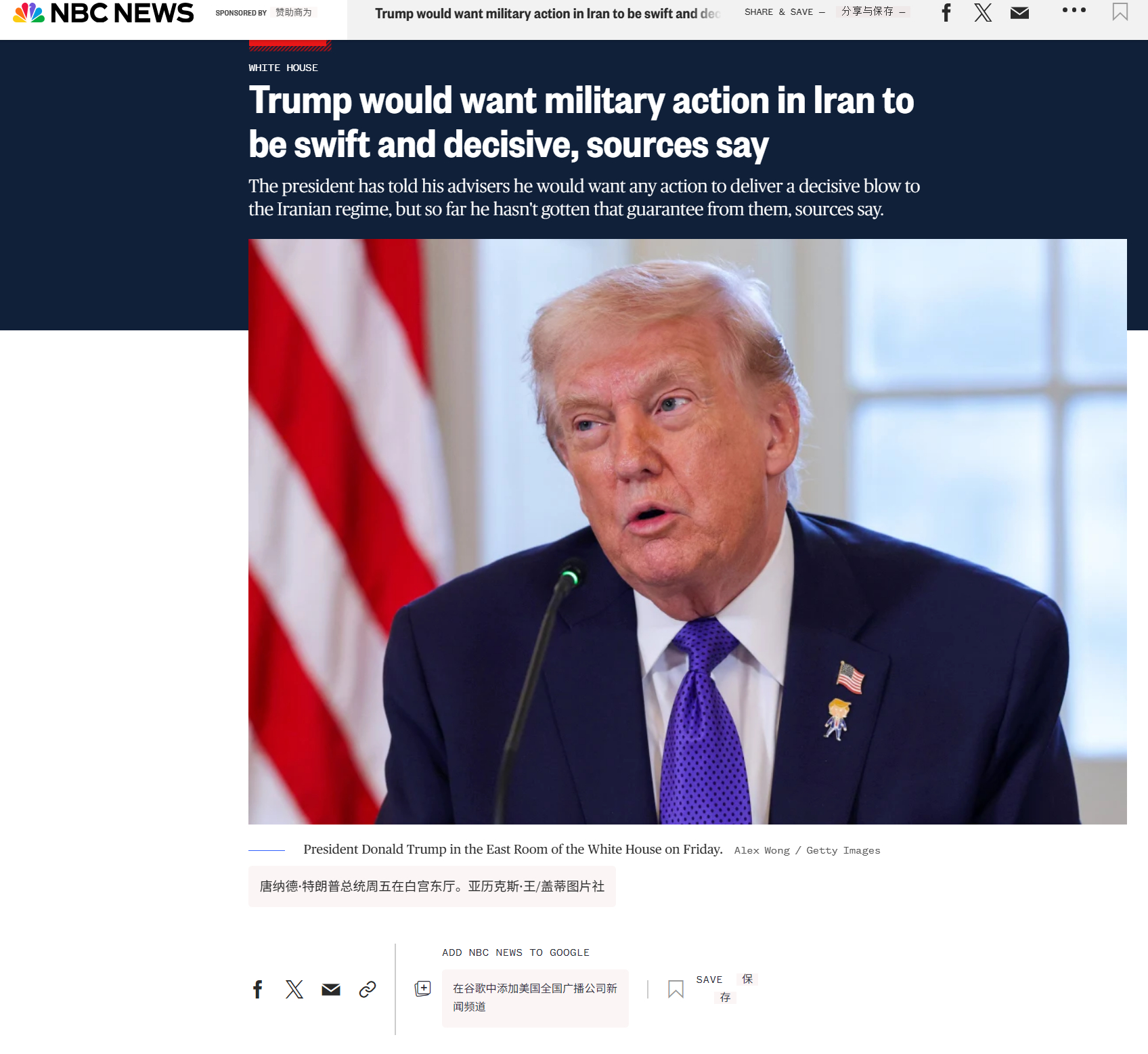 🔻NBC 新闻报道：据一名美国官员、两名了解相关讨论情况的人士以及一名接近白宫