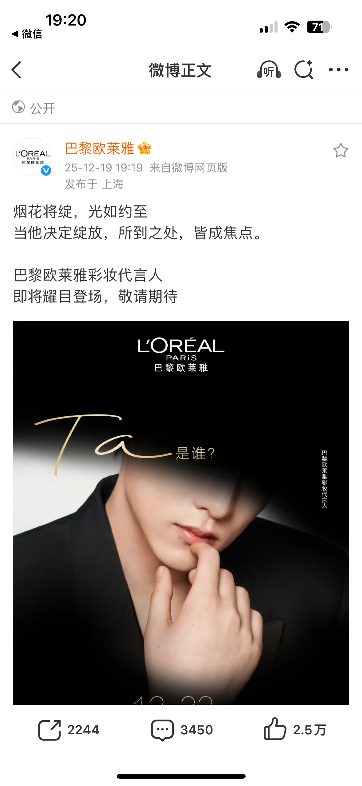 田栩宁代言巴黎欧莱雅恭喜田栩宁商务版图再➕1！🎉爆火半年代言源源不断，品类涵盖