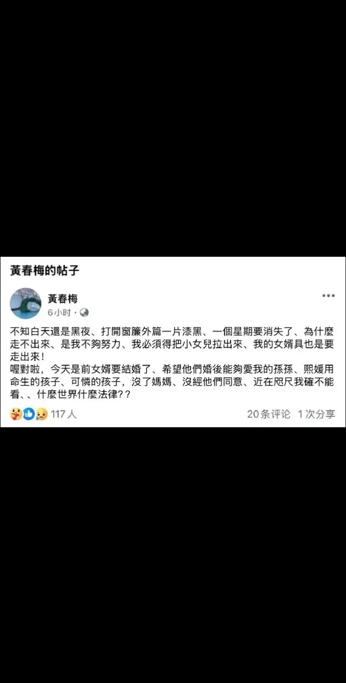 S妈深夜喊话前女婿，希望他婚后能爱孩子，那是熙媛用命生的，并且吐槽虽然...