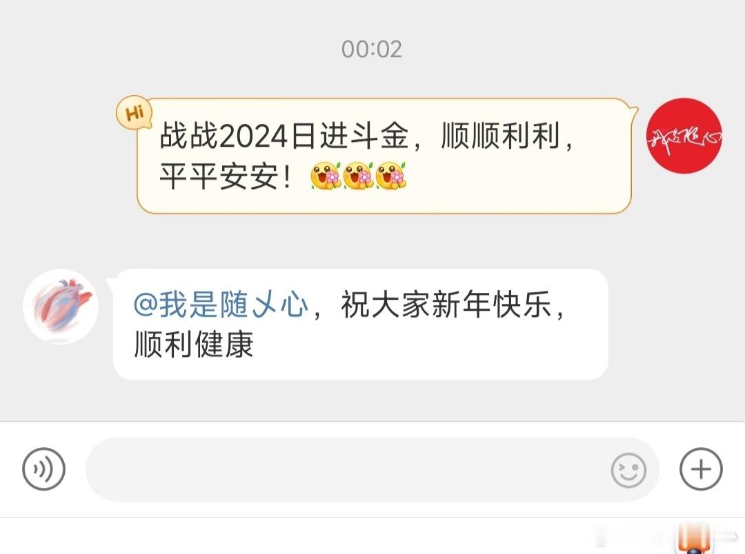 战战2024日进斗金，顺顺利利，平平安安！[送花花][送花花][送花花]小飞侠们