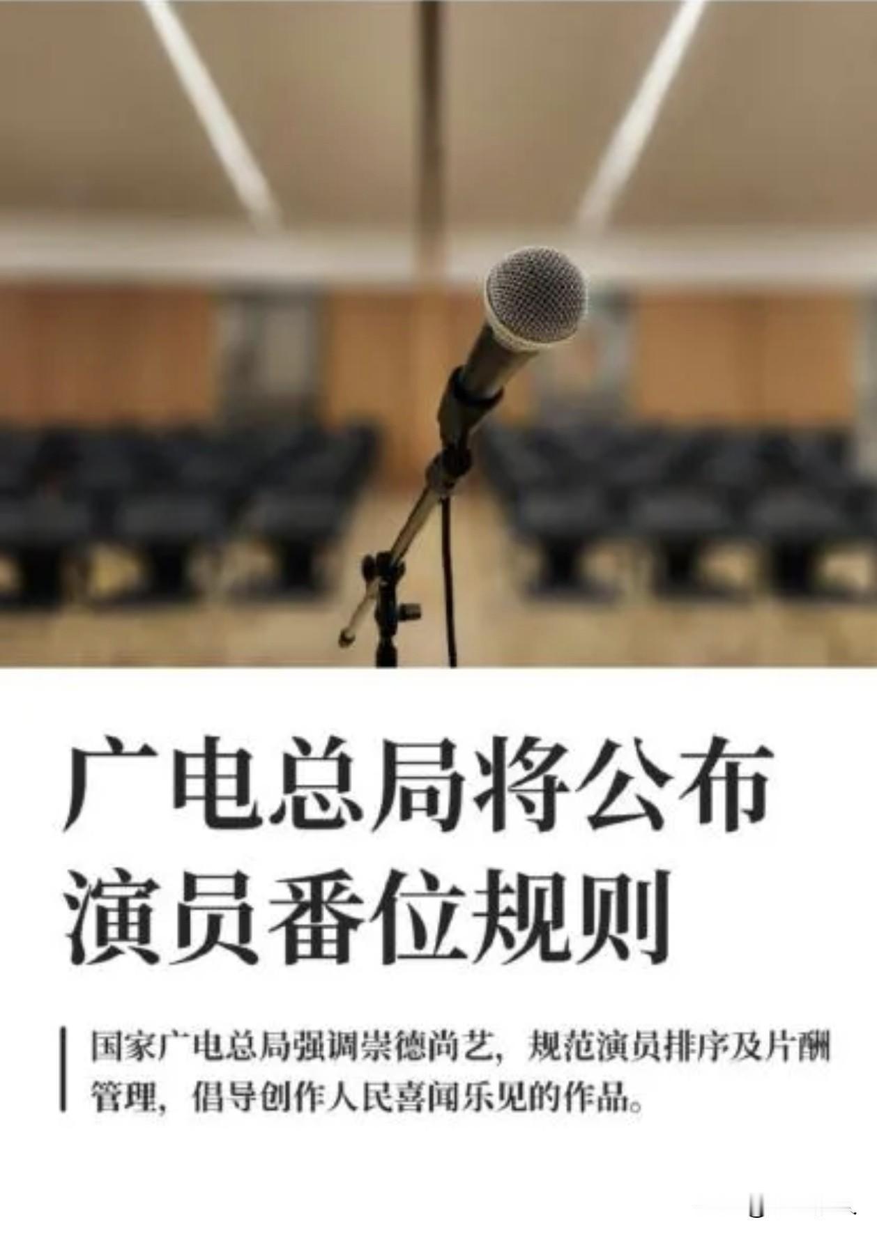演员署名新规于 2026年7月10日正式施行，核心要求是 按法定姓名姓氏笔画排序