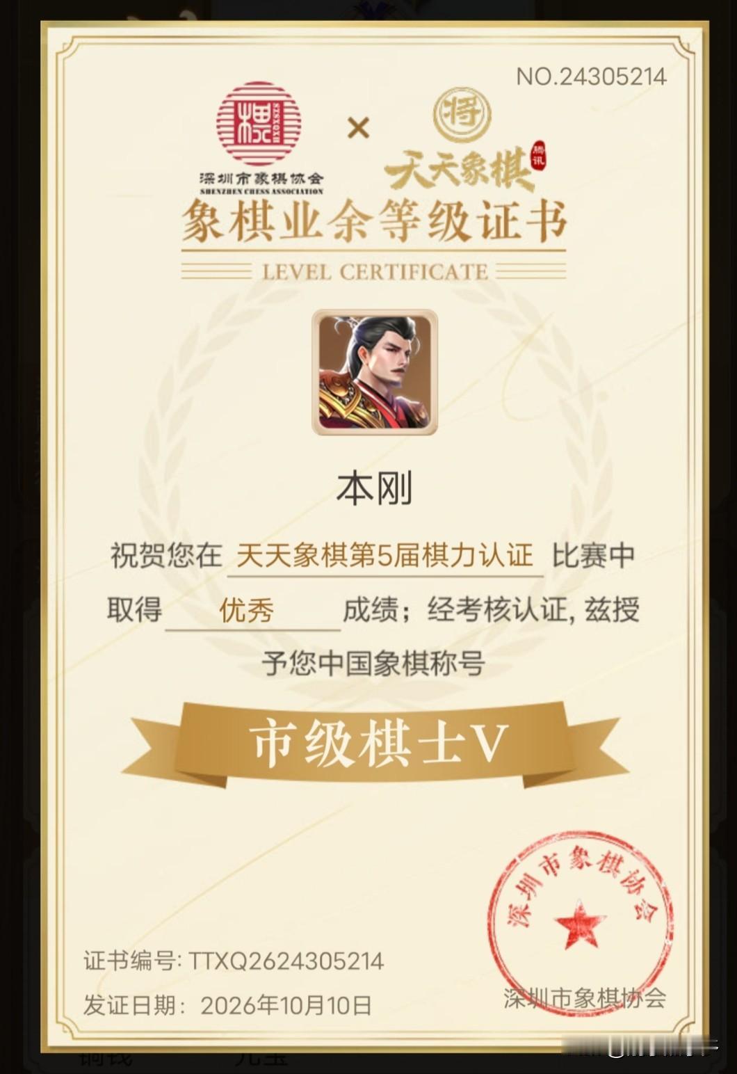据不完全统计，湖北省近6,000万人口，我下象棋获得了851名，武汉市近1,40