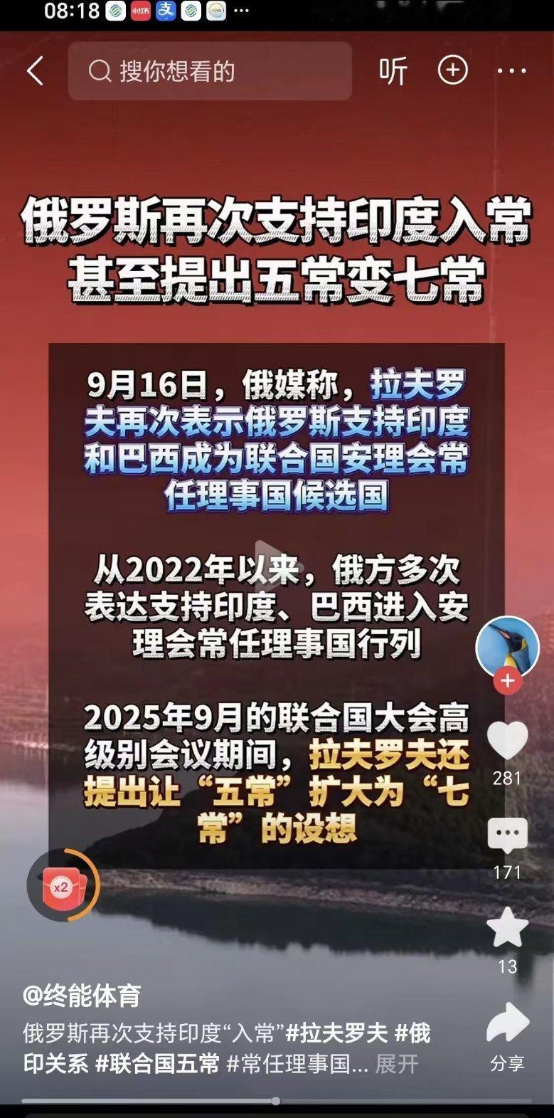 俄罗斯极力拉拢印度想让五常变七常非五常大国当中，有印度，巴西，德国，日本具有较强
