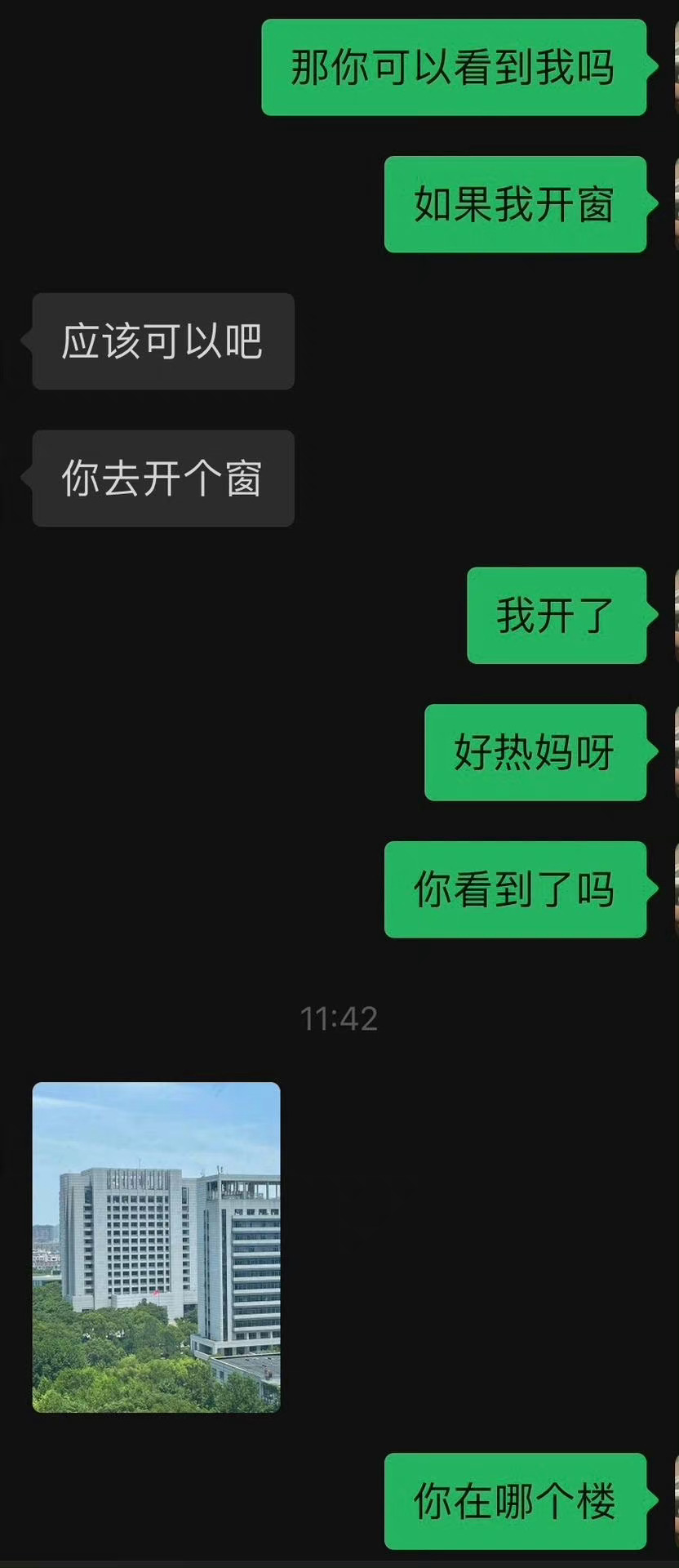 当你朋友在你对面的楼实习 ​​​