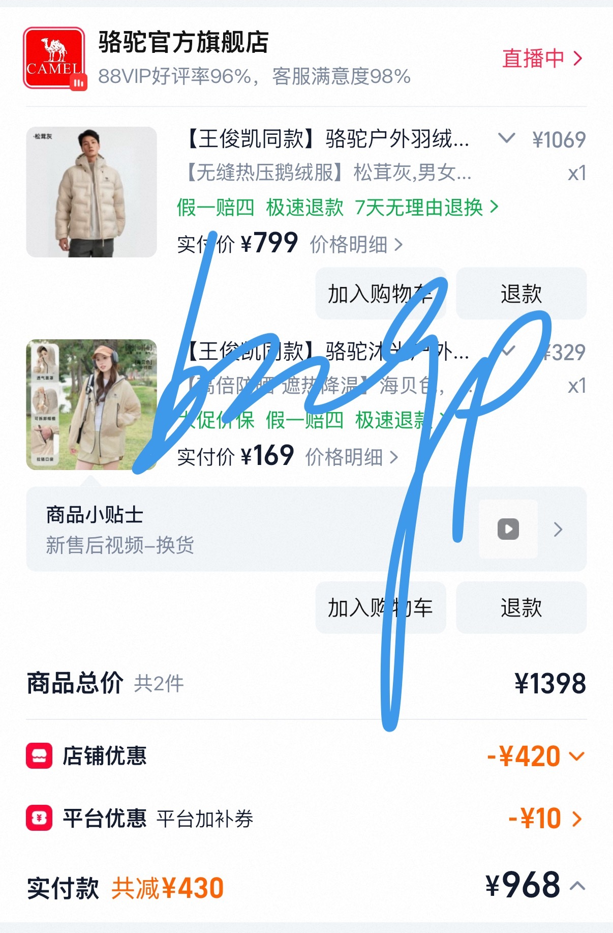 王俊凯  第年，支持王俊凯王俊凯骆驼品牌全球代言人🦀小小蟹意,不成敬意
