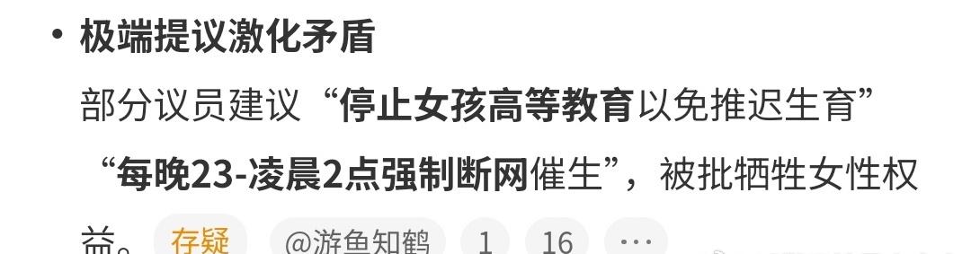 普京宣布提高全日制女学生孕产津贴又来了又来了，这个题。。之前某地理试卷说过吧