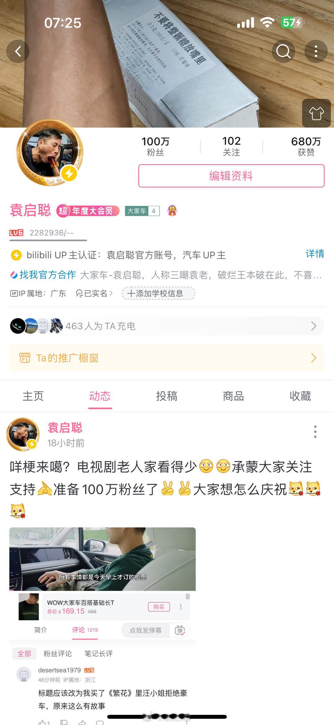 终于100万了[加油][加油][加油]  多谢各位兄弟姐妹，2024，继续努力[