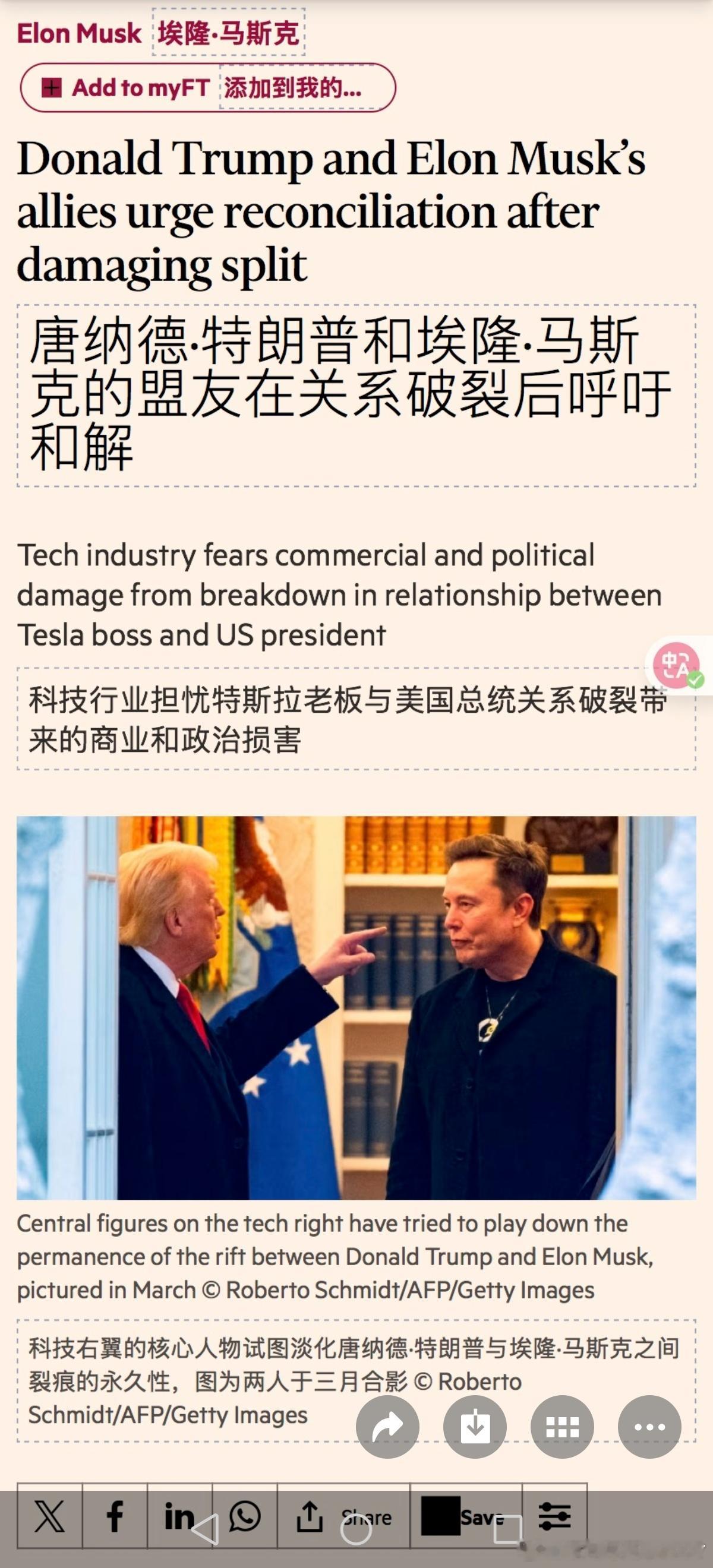 唐纳德·特朗普和埃隆·马斯克的盟友在关系破裂后呼吁和解“这很遗憾…..我希望他们