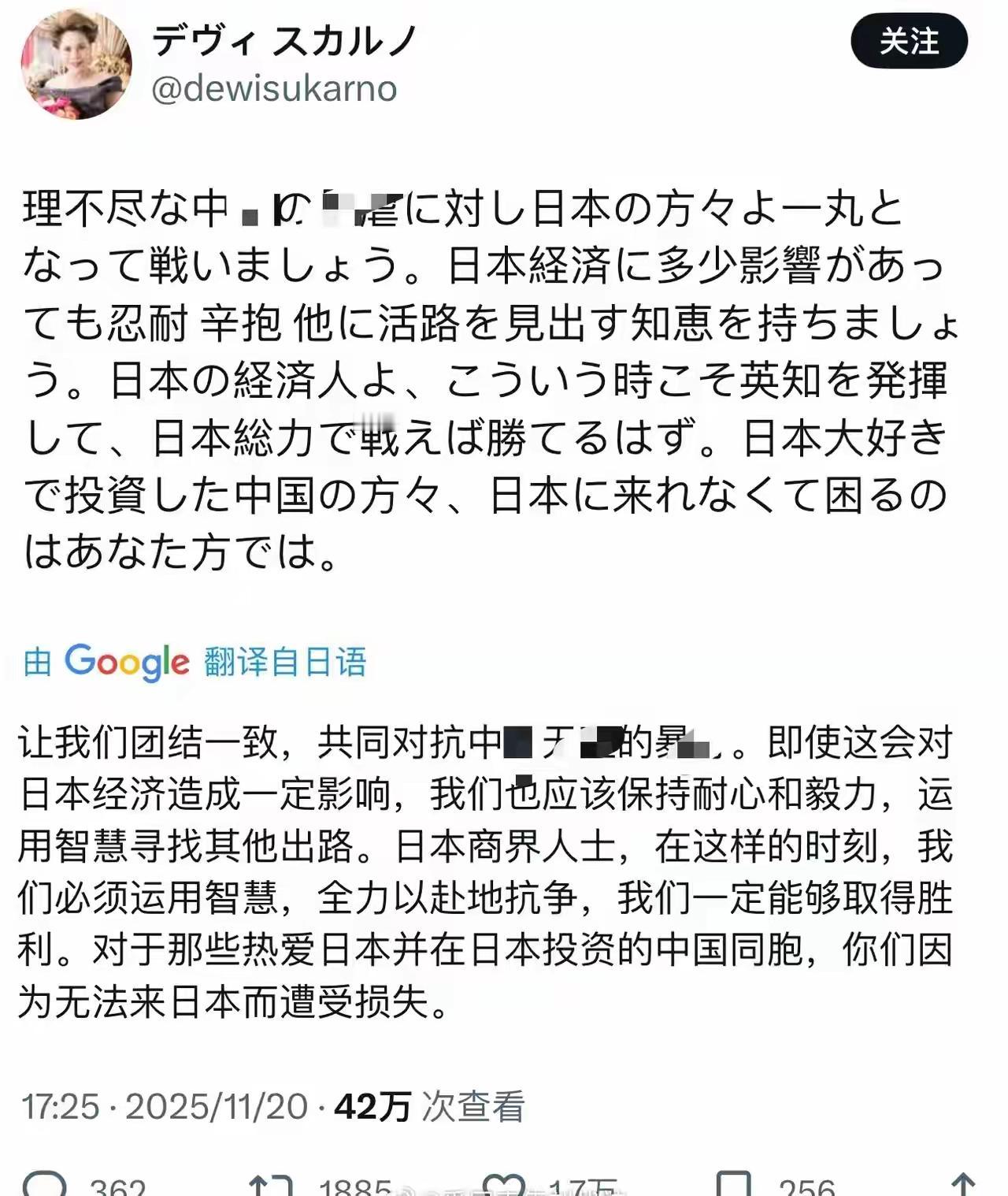 日本艺妓发声呼吁日本人和中国抗争到底！

她污蔑中国采用“暴行”对付日本，却半口