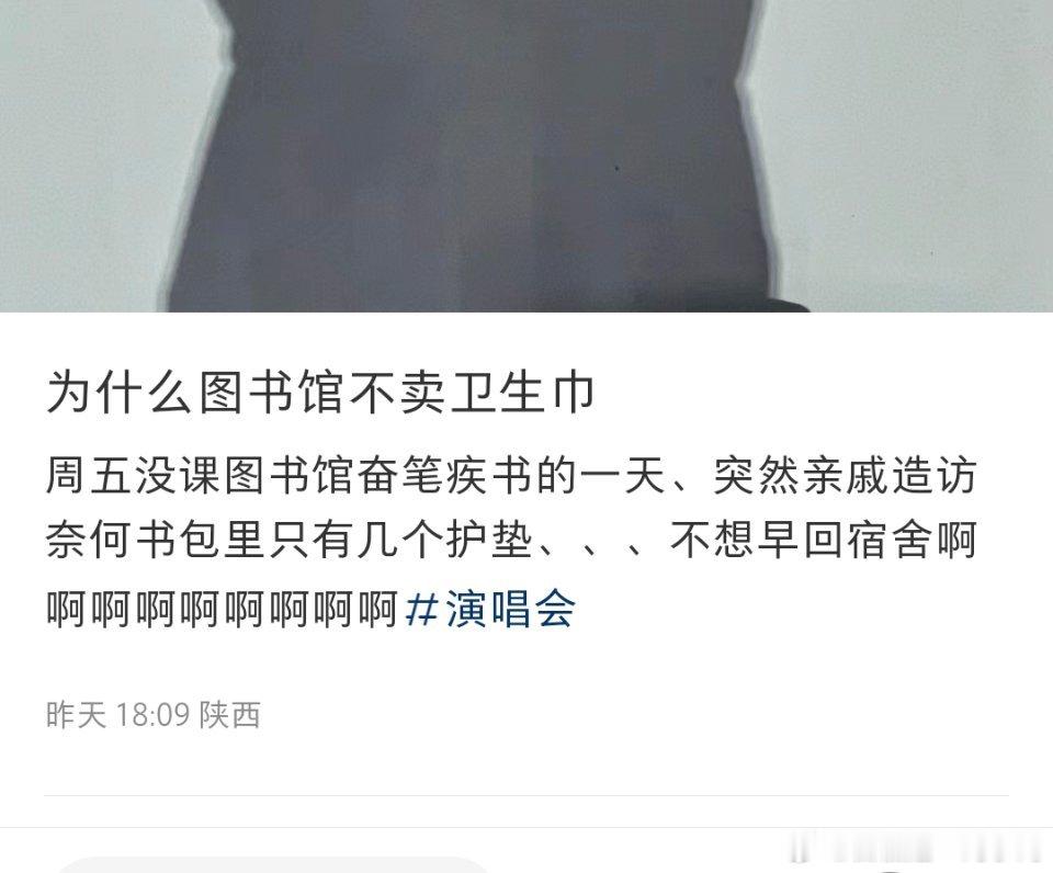 那我希望图书馆也能考虑考虑你们，比如卖点剪刀之类的。 ​​​