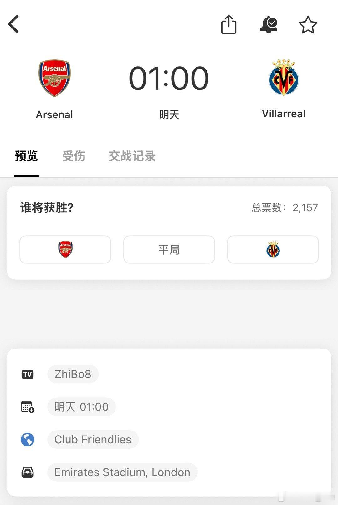 比赛日！几位前枪手重返酋长球场。 ​​​