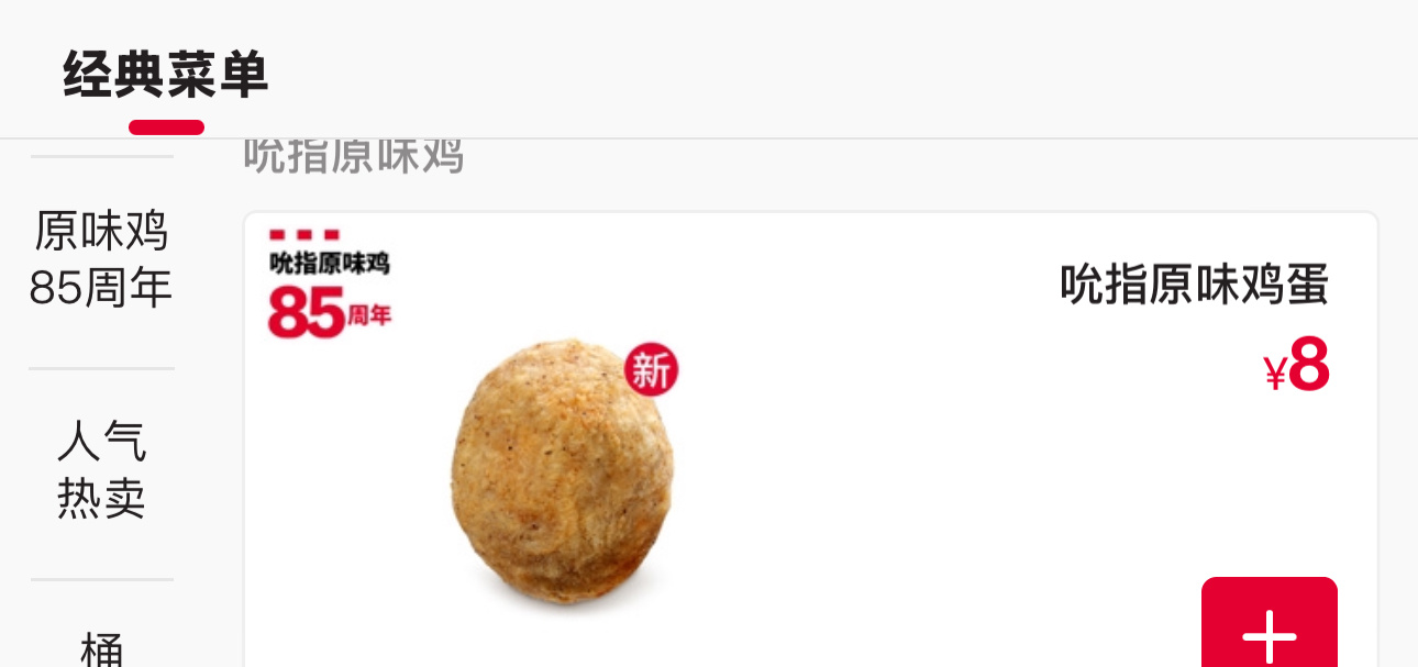谁先吃哈哈哈 