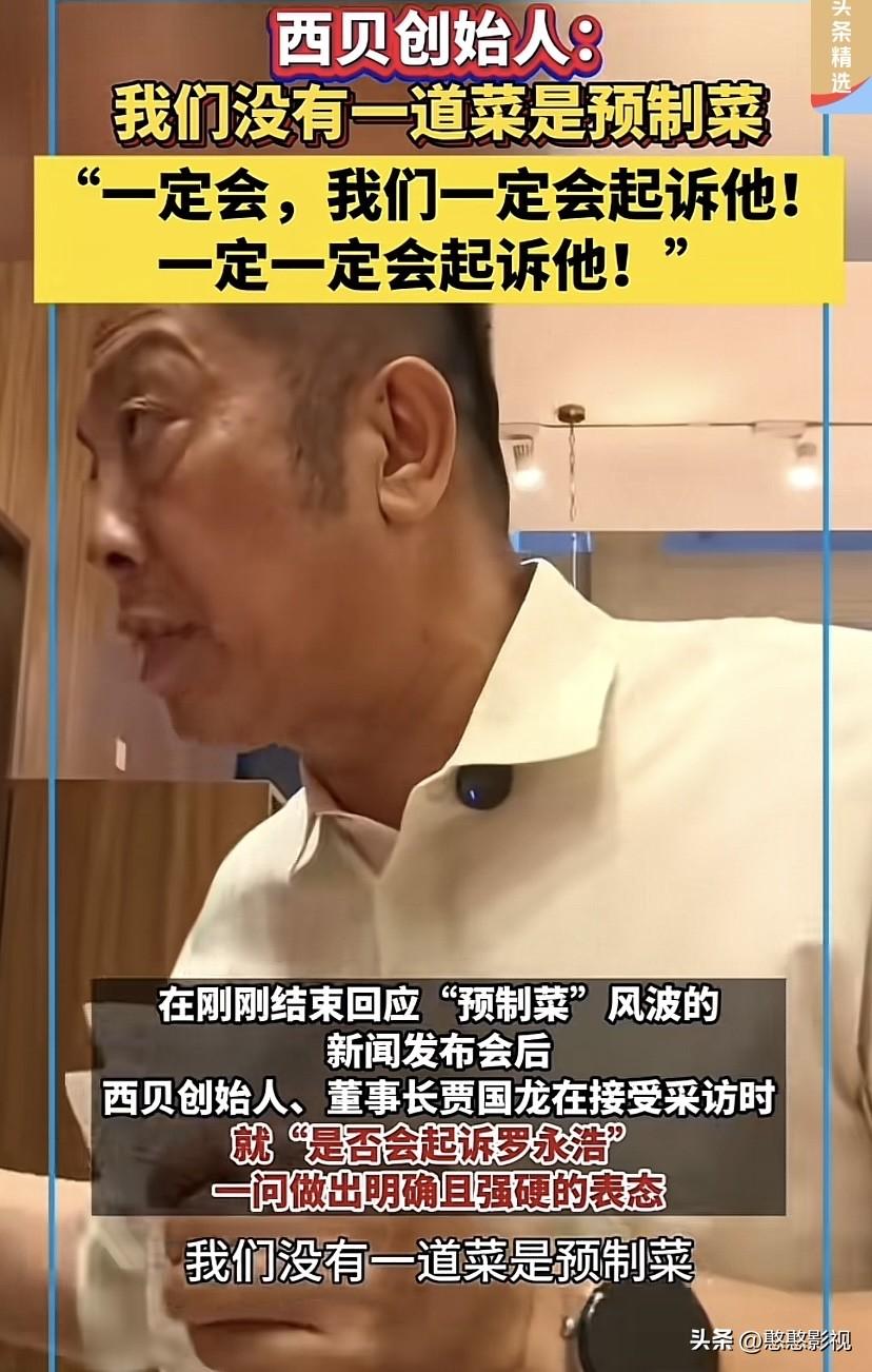 罗永浩说碰到蠢人心里累
罗永浩说碰到蠢人心里累，预制菜确实难吃，
罗永浩的建议明