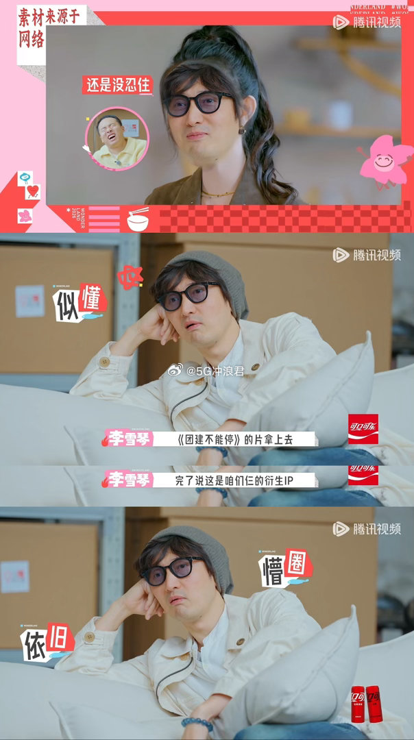 孟子义AI换脸王传君真心建议节目组后期落实这个趣味想法，十分期待成品画面出炉，已