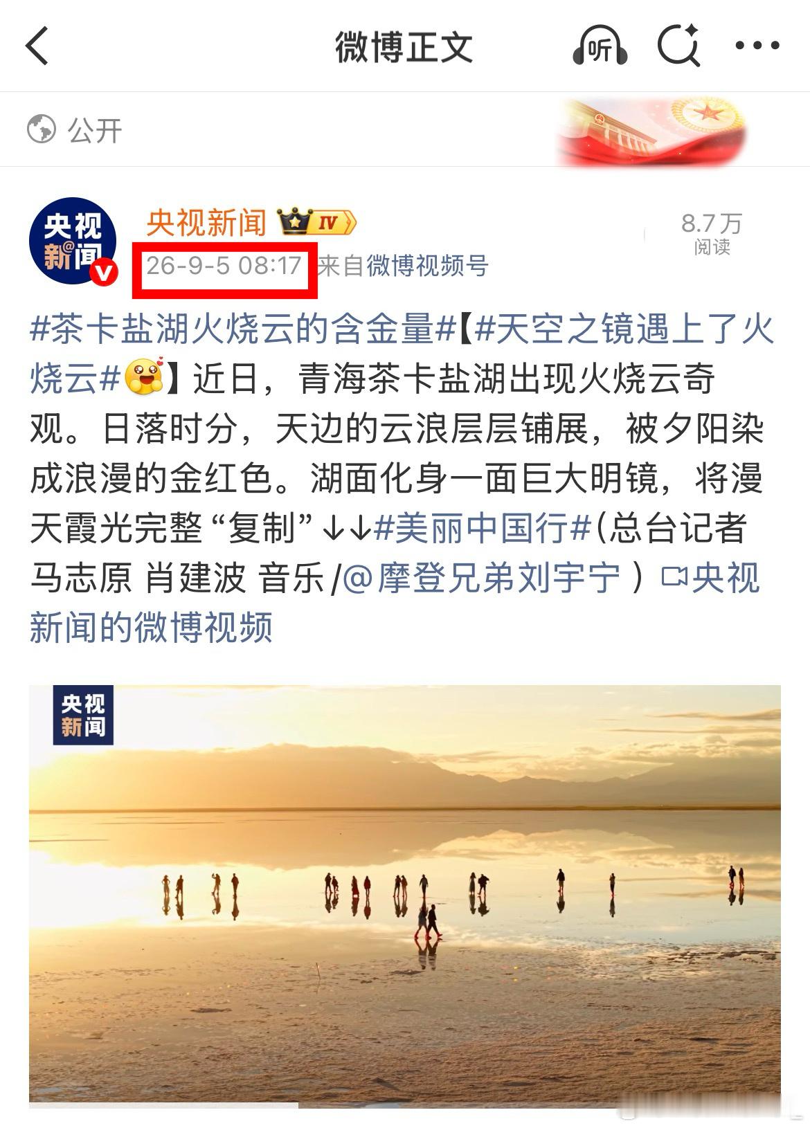 央妈竟然卡点817发的。刘宇宁 ​​​