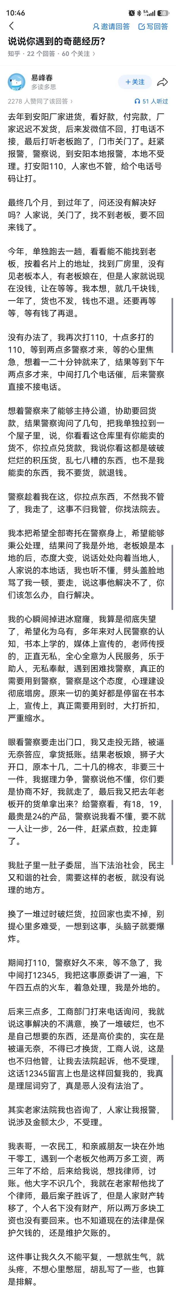 经济纠纷不归警察管，警察只管治安事件。
既然要做生意，就要有些基本的常识，这些常