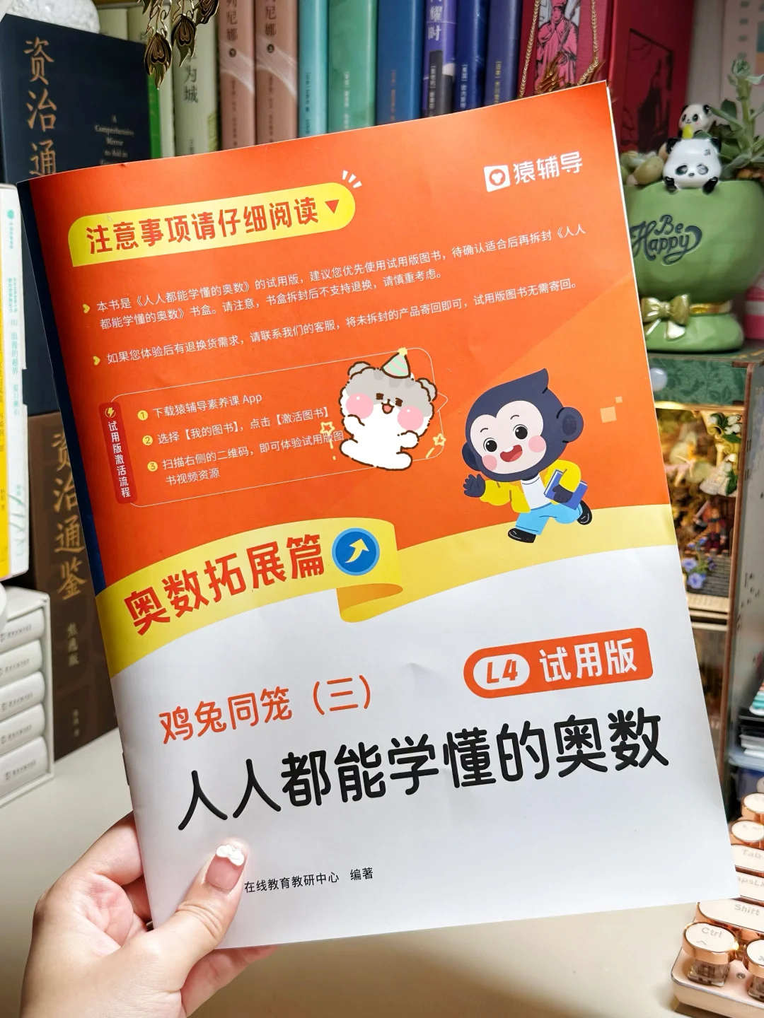 拒绝信息差🔥火遍🐔娃圈的奥数盒子来了！！