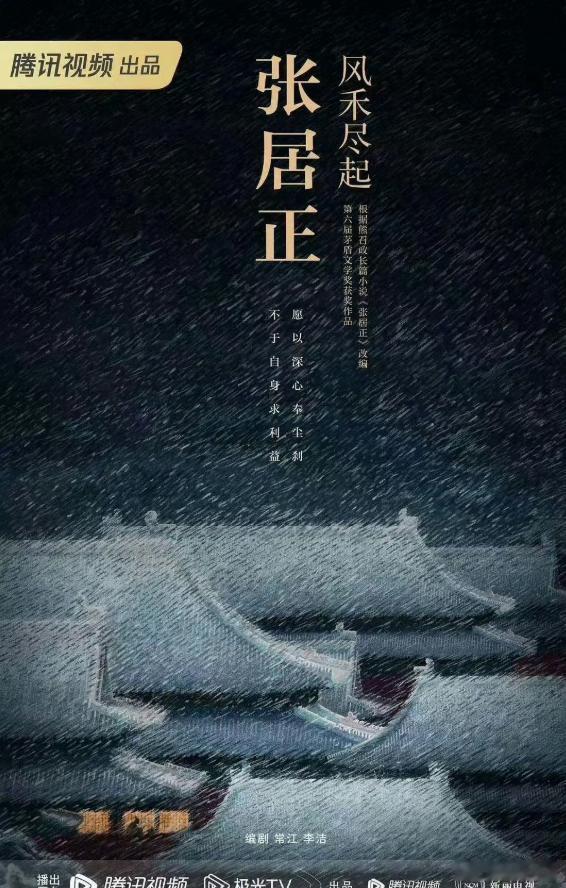肖战特邀参演《风禾尽起张居正》，若与胡歌合作，将是一次大胆尝试。不同风格演员碰撞