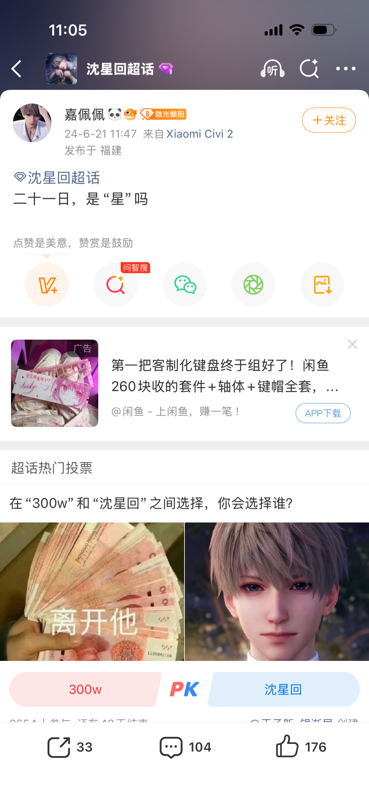 那么就再来回顾一次吧，恋与深空的小巧思 二十一日pv发布那天刚好就是六月二十一 