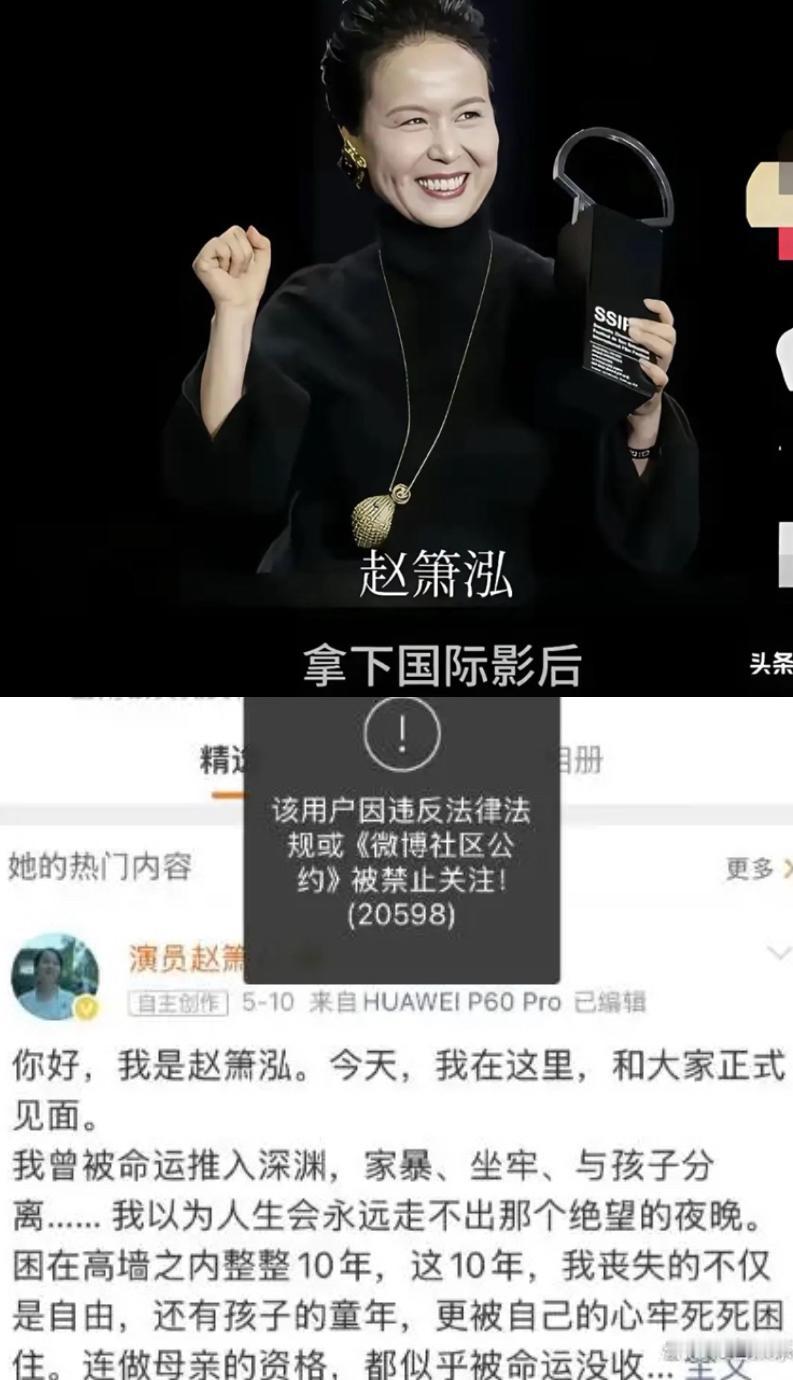 这个女人绝对是个狠人。来到女主角赵萧泓的主页，黑底白字的紧箍咒牢牢锁在她的头上，