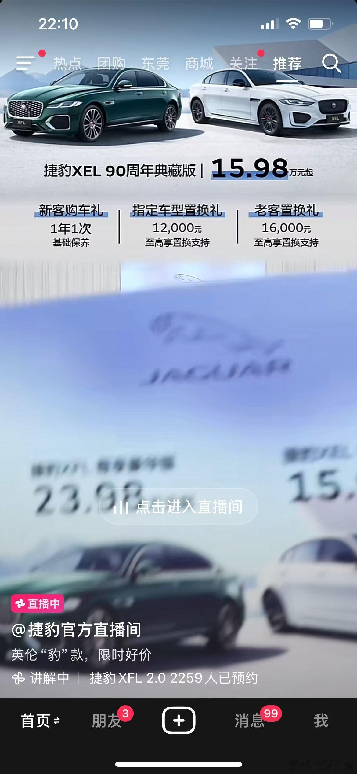 如果我说，现在捷豹的车很值得买会被人喷吗？但是，我还是坚持的大V聊车捷豹XEL捷