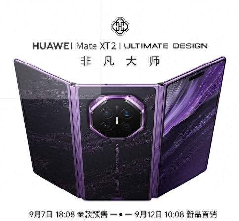 同日亮剑！华为小米双发万元折叠屏，抢在苹果之前锁死高端定价权