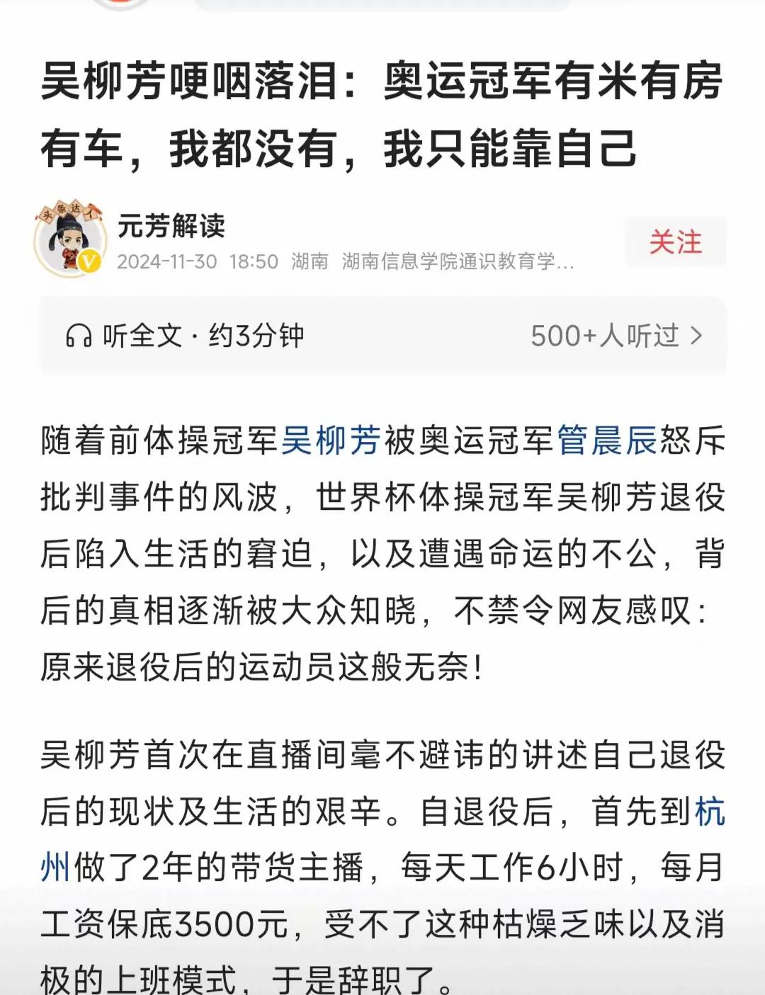 说国家没有安置，那肯定是不可能的。
每个人在每个时期的想法不一样，也许当时她认为