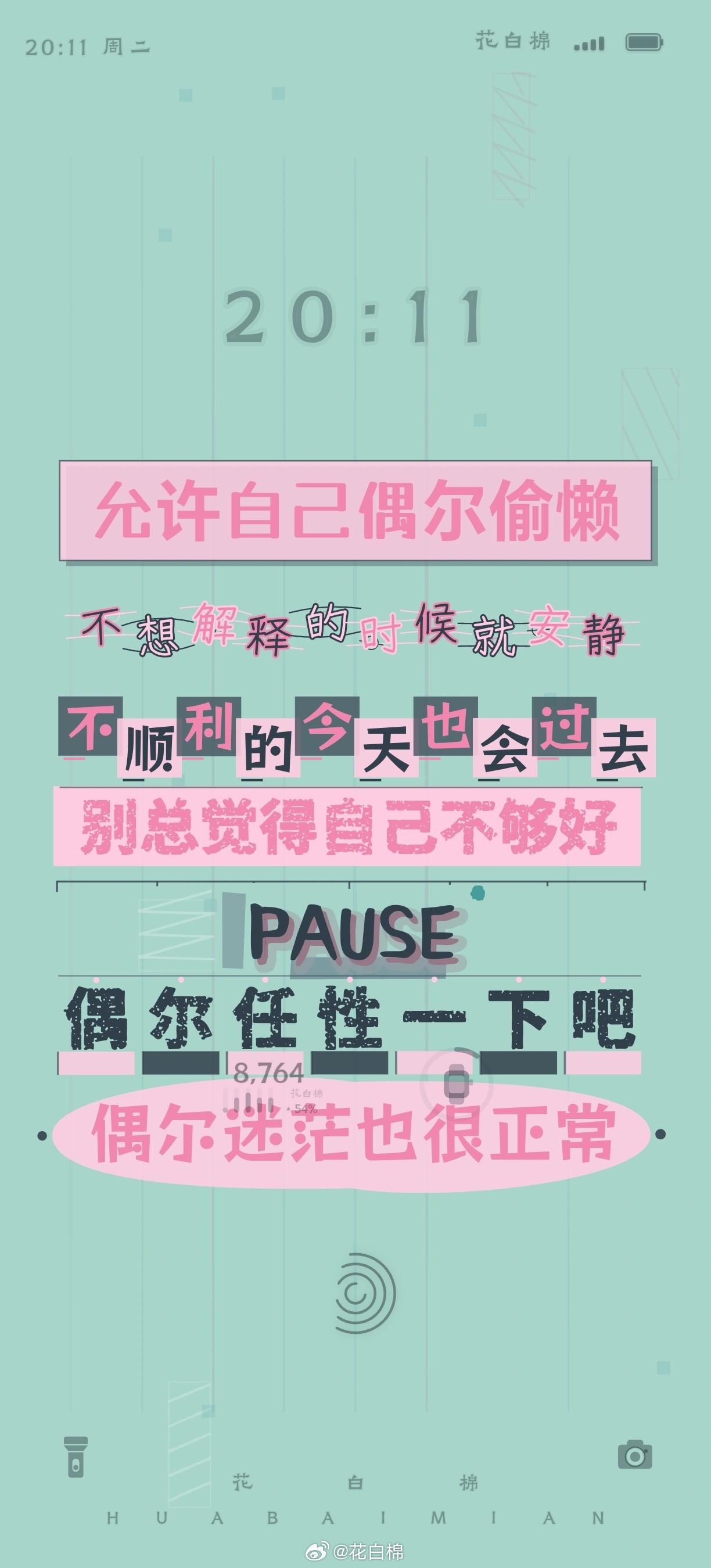 原创壁纸文字壁纸 适合放在手机里的小句子 🍓🍏🍓今天也辛苦自己了别想太远，