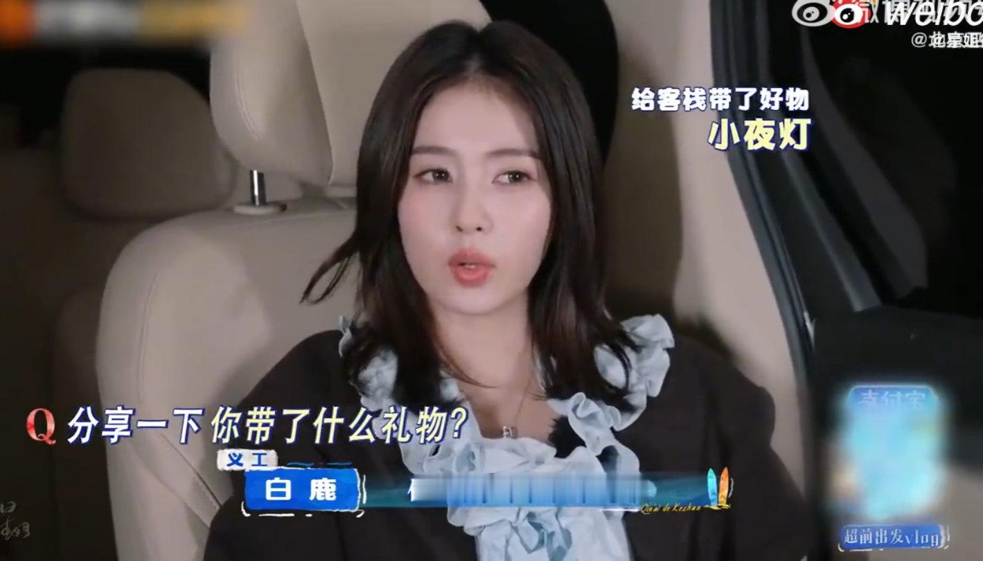 白鹿为亲爱的客栈准备超暖心礼物白鹿真的好会照顾人！连小夜灯都安排上，太贴心啦亲爱