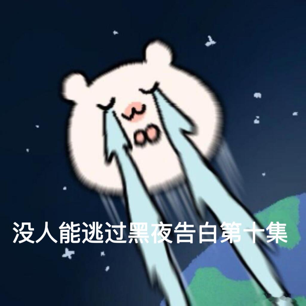 冉方旭死了我的冉方旭啊！为什么突如其来就刀我，刀我别用师徒刀啊，简直是在我们观众