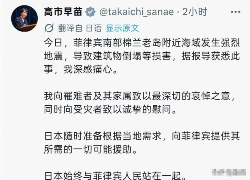 一周前，菲防长刚骂完中国援助是 “包装欺骗”，然后6月8日，菲律宾突然7.9 级