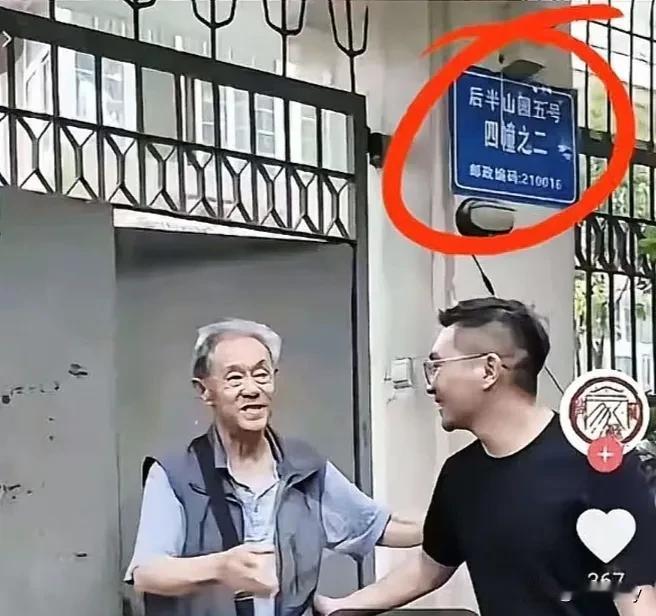彻底捂不住了！
南京博物院前院长徐湖平的别墅火上热搜，地址后半山园5号被网友扒出