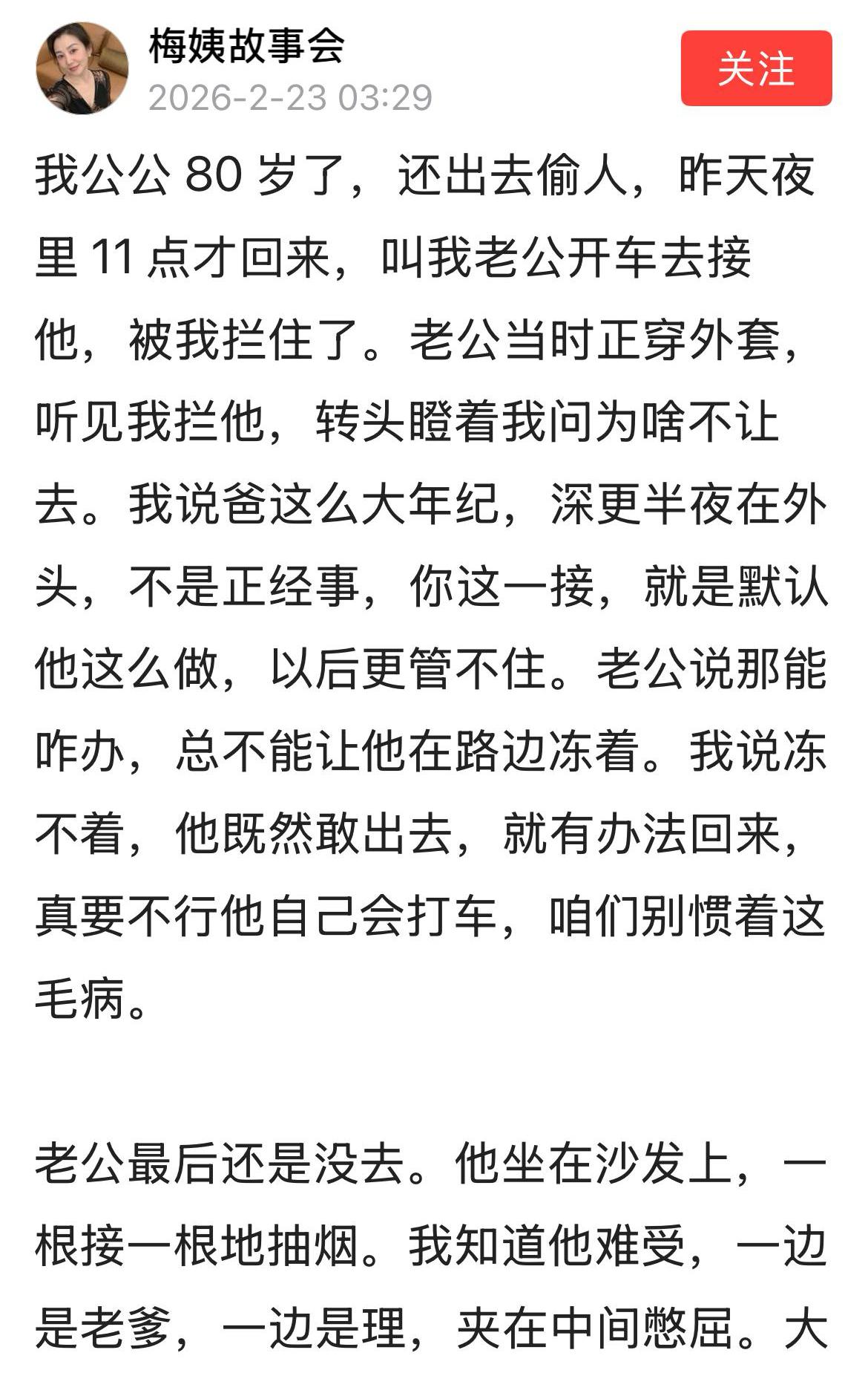 恶媳妇一个。以道德的借口不顾老人安危。窝囊的儿子把老婆的指令凌驾于父亲安全之上。