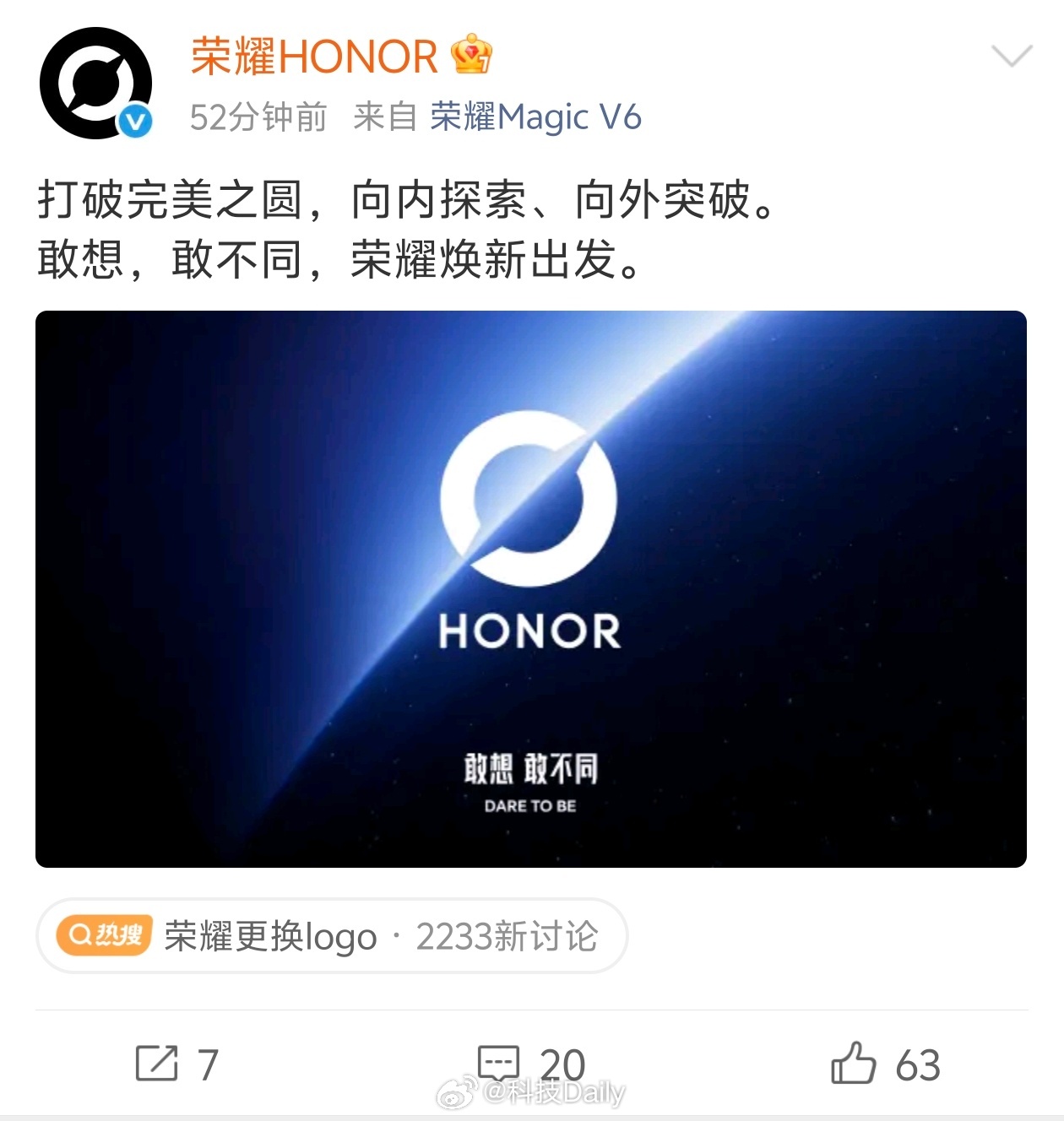 荣耀更换logo悄悄上了热搜，你别说还挺好看，还挺有未来感的。荣耀对于AI的投入