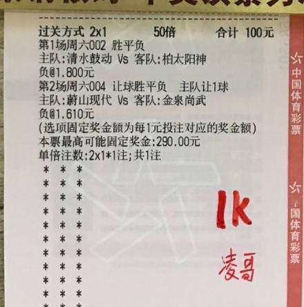 太阳今天雄起，金泉客场平局大师看平（让负稳妥） ​​​