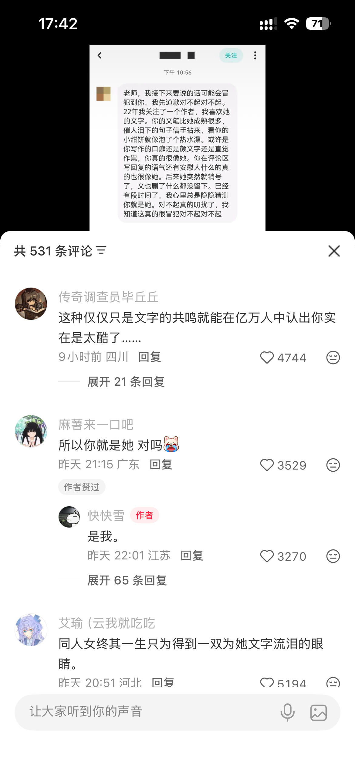 看到作者说“是我”的时候感觉灵魂都颤了一下这实在太酷了 