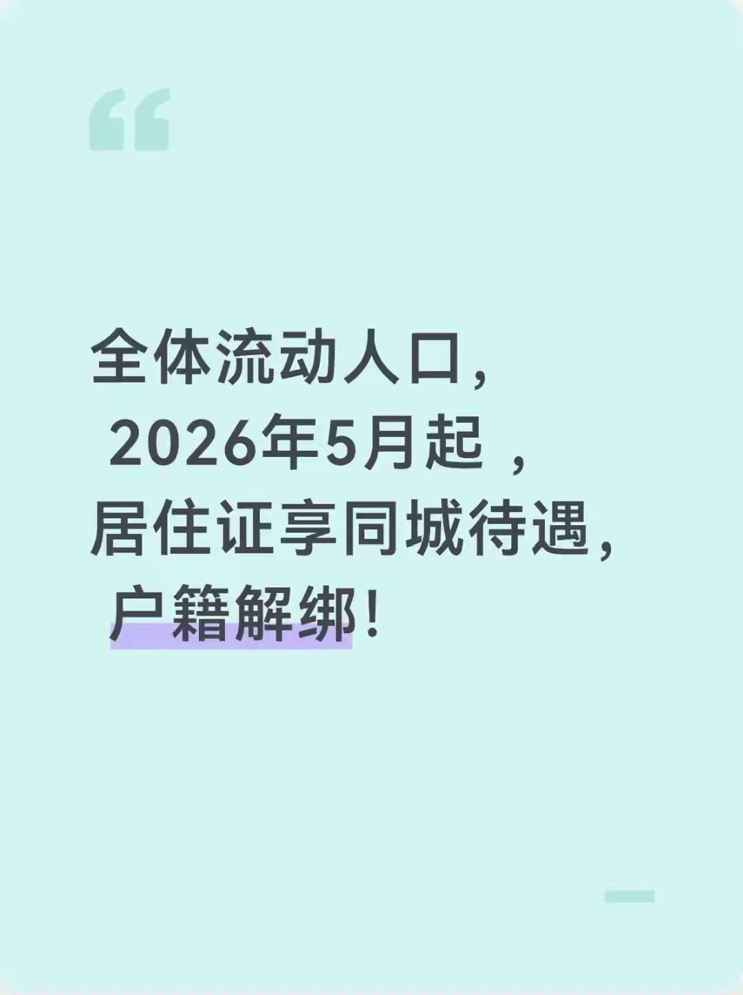 政策落地了吗？