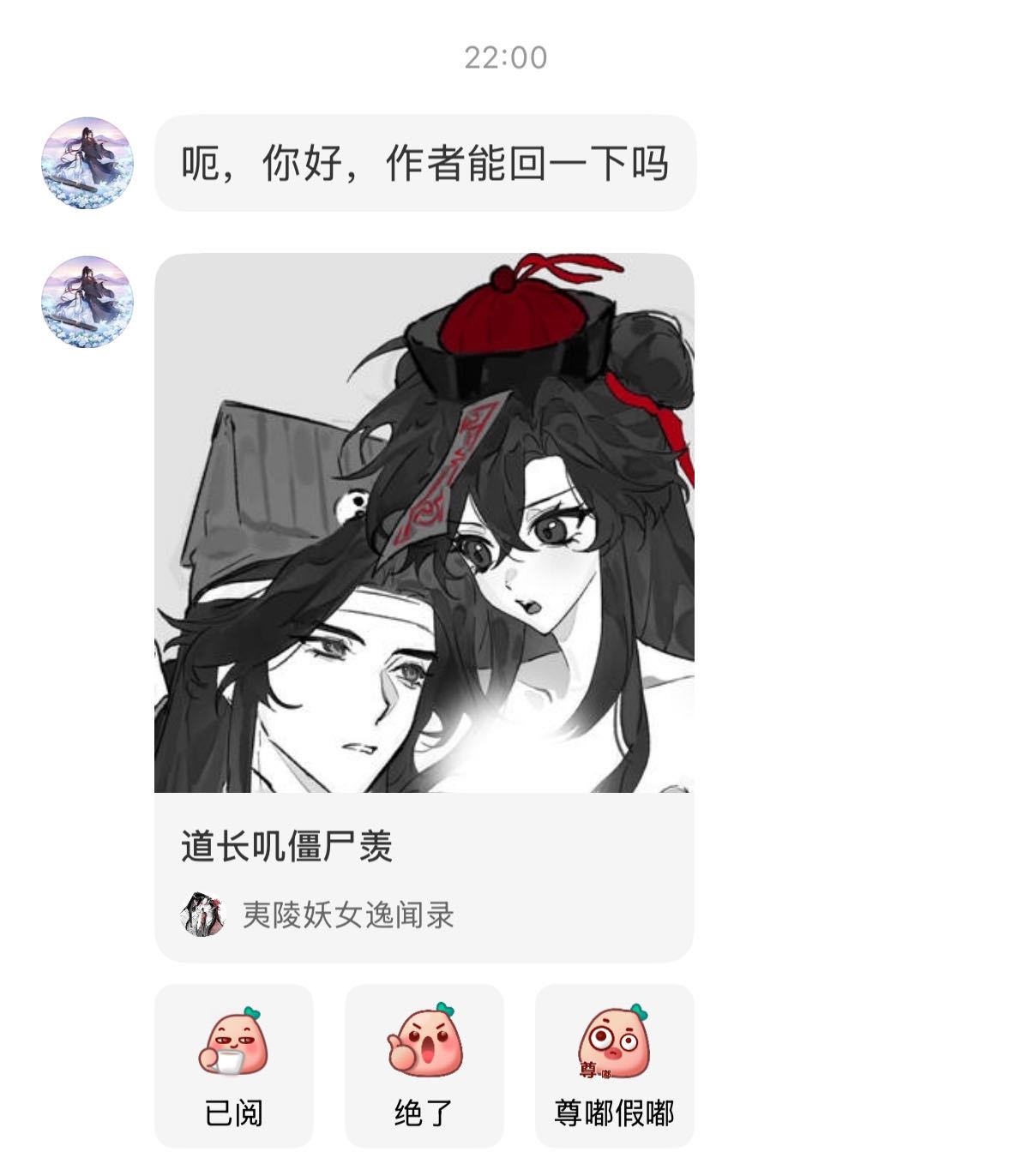 类人群星闪耀时