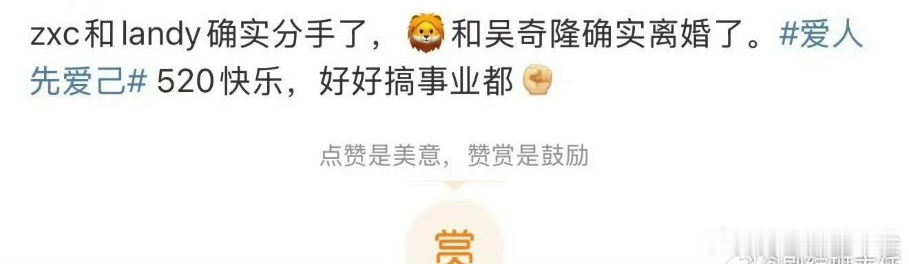 张新成李兰迪疑似分手刘诗诗吴奇隆疑似离婚张新成李兰迪疑似分手 ​​​