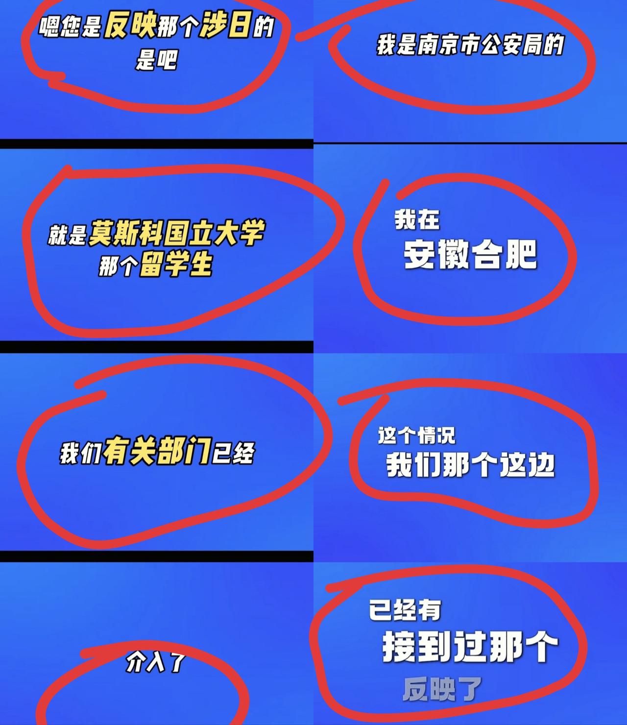 陈宇昕将要被遣返的消息传回国内后，不少网友提前选择报警。

10 月 14 日莫
