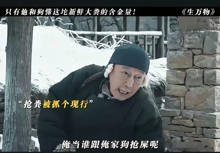 生万物真是刷新我对地主的认知了地主不是“老爷”吗万万想不到，以前的地主竟然天天挎