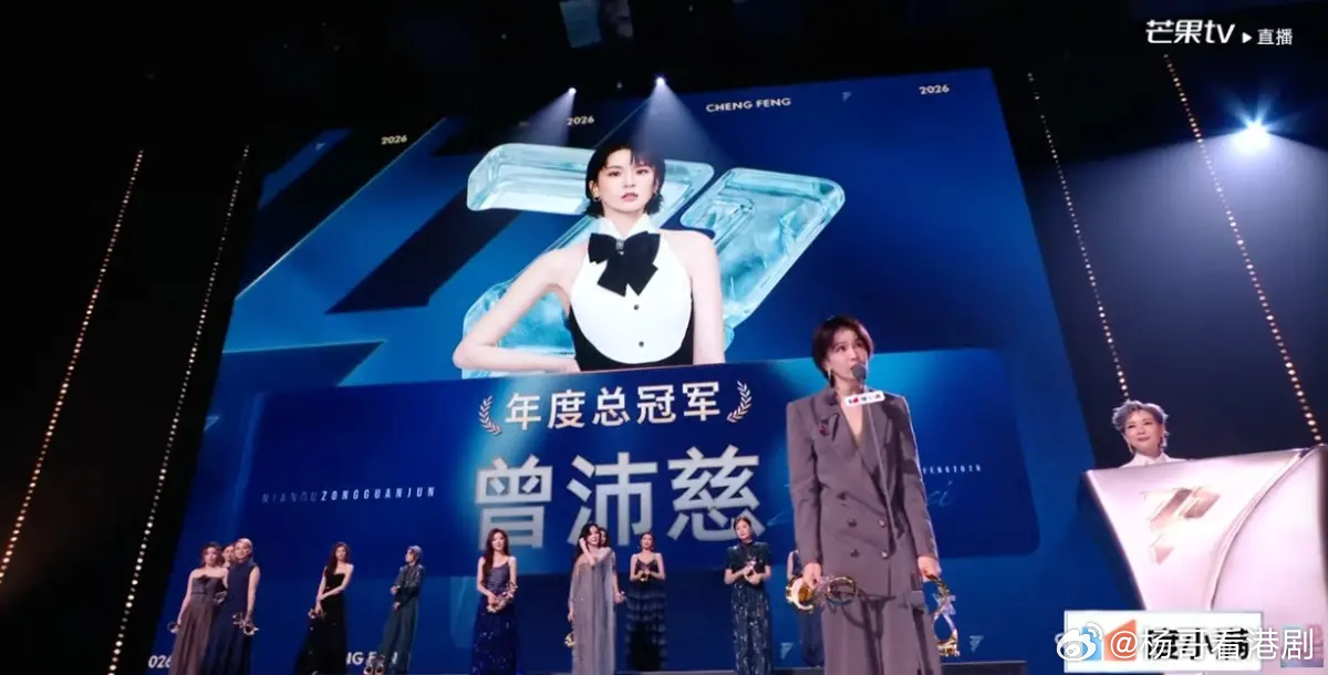 【娛樂新聞】《乘風2026》成團名單出爐 曾沛慈奪總冠軍 陳瑤意外出局成最大意難